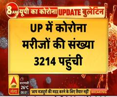 Ganga Savera: यूपी में 3200 के पार पहुंची कोरोना मरीजों की संख्या | ABP Ganga