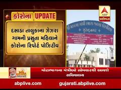 સુરેન્દ્રનગરના ગ્રામ્ય વિસ્તારમાં કોરોનાનો વધુ એક કેસ નોંધાયો, જુઓ વીડિયો 