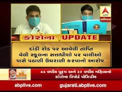 સુરતમાં ખાનગી સ્કૂલોની દાદાગીરી, તાપ્તિ વેલી સ્કૂલ પર વાલીઓ પાસે પઠાણી ઉઘરાણી કરવાનો આરોપ
