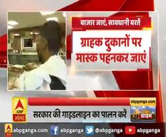 आज से खुल रहा है बाजार