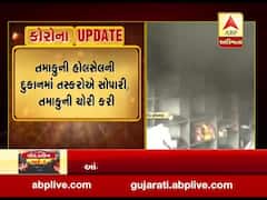 ગીર સોમનાથઃ તમાકુની હોલસેલની દુકાનમાં તસ્કરોએ સોપારી અને તમાકુની કરી ચોરી, જુઓ વીડિયો 