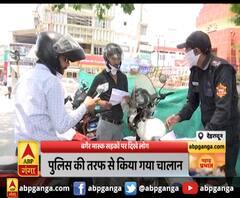 पुलिस की तरफ से किया गया चालान,CPU को सौंपी गई जिम्मेदारी