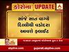 વડોદરામાં મુંબઇથી આવનાર પ્રથમ ફ્લાઇટ બે દિવસ માટે રદ, મુસાફરોમાં  ભારે રોષ
