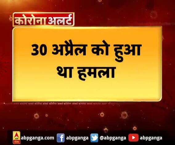 कोरोना वॉरियर्स पर हमला, उपद्रवियों की फोटो जारी