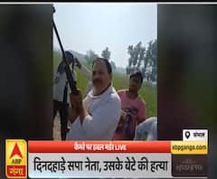 कैमरे पर डबल मर्डर LIVE, सपा नेता और बेटे की दिनदहाड़े हत्या | ABP Ganga