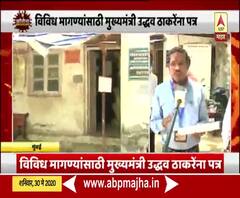 मुंबई शिधावाटप कर्मचारी संघटनेचा संपाचा इशारा; कार्यालयाचे निर्जंतुकीकरण होत नसल्याचा आरोप