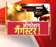 Operation Gangster: शातिर बदमाशों पर खाकी का कहर