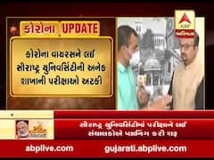 કોરોના વાયરસને કારણે સૌરાષ્ટ્ર યુનિવર્સિટીની અનેક શાખાની પરીક્ષાઓ અટકી, જુઓ વીડિયો 