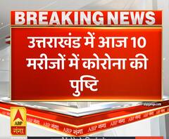 Uttrakhand Prime: उत्तराखंड में आज दस मरीजों में कोरोना की पुष्टि | ABP Ganga