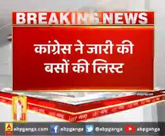 कांग्रेस ने जारी की बसों की लिस्ट