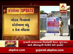 બોટાદ જિલ્લામાં કોરોનાના વધુ 6 કેસ નોંધાયા, કેસનો આંક 39 પર પહોંચ્યો, જુઓ વીડિયો 