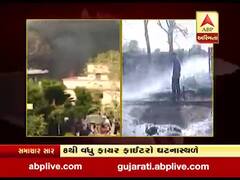 અમદાવાદના સાબરમતી વિસ્તારના અચેર ડેપો નજીક ઝુપડામાં આગ, જુઓ વીડિયો