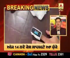  Corona Breaking : ਪੰਜਾਬ 'ਚ ਕੋਰੋਨਾ ਦੇ ਆਏ 14 ਨਵੇਂ ਕੇਸ, ਕੁੱਲ ਮਰੀਜ਼ 2074 ਹੋਏ