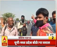 Corona Kaal Top 10: झांसी में मजदूरों ने सड़क पर मचाया बवाल | ABP Ganga
