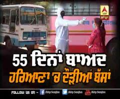 ਹਰਿਆਣਾ 'ਚ ਨਵੀਆਂ ਹਦਾਇਤਾਂ ਨਾਲ ਅੱਜ ਤੋਂ ਬੱਸ ਸਰਵਿਸ ਸ਼ੁਰੂ