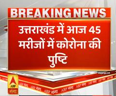 Uttrakhand Prime: उत्तराखंड में आज सामने आए कोरोना के 45 नए मामले | ABP Ganga