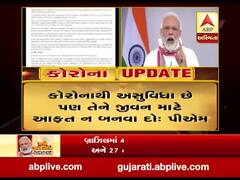 કોરોનાથી અસુવિધા છે પણ તેને જીવન માટે આફત ન બનવા દોઃ PM મોદી