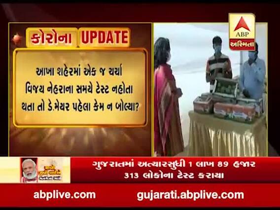 નહેરા અંગે સવાલ પૂછાતાં મેયર બોલ્યાંઃ હું કશું કહેવા નથી માંગતી, મેંગો ફેસ્ટિવલમાં આવી છું.....ને ચાલતી પકડી, જુઓ વીડિયો
