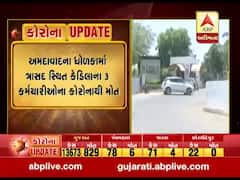 અમદાવાદઃ ધોળકામાં ત્રાસદ સ્થિત કેડિલાના ત્રણ કર્મચારીઓના કોરોનાથી મોત, જુઓ વીડિયો 