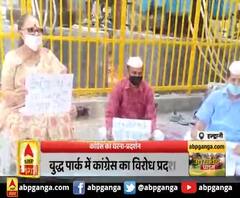 इंदिरा हृदयेश की अगुवाई में विरोध प्रदर्शन,बुद्ध पार्क में कांग्रेस का विरोध प्रदर्शन