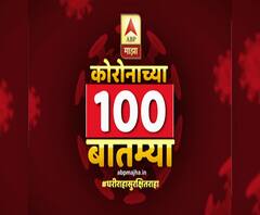 Corona 100 News | संस्थात्मक क्वॉरन्टाईनला नकार, 70 जणांना बंगळुरुतून दिल्लीला परत पाठवलं