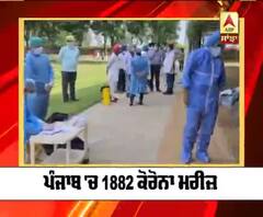 ਪੰਜਾਬ 'ਚ ਕੋਰੋਨਾ ਦੇ ਕਿੰਨੇ ਹੋਏ ਮਰੀਜ਼ ?