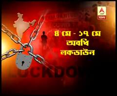 নতুন লকডাউন বিধি অনুসারে দেখে নেওয়া যাক, জোনভিত্তিক ছাড়পত্রের তালিকা
