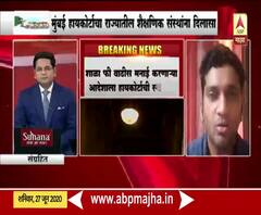 School Fees | राज्य सरकारच्या फी वाढ करण्यास मनाई करणाऱ्या आदेशाला हायकोर्टाची स्थगिती