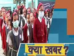 रिओपनिंग के लिए तैयार हो रहे हैं स्कूल कॉलेज, स्टूडेंट्स सिक्योरिटी के लिए लगी इलेक्ट्रॉनिक डिवाइस