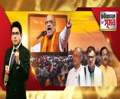 ঘণ্টাখানেক সঙ্গে সুমন (০৯.০৬.২০): করোনা এক্সপ্রেসই বাংলাছাড়া করবে তৃণমূলকে। হুঙ্কার অমিতের। শ্রমিকদের গবাদি পশুর মতো আনা হল কেন? প্রশ্ন ডেরেকের। এর চেয়ে সিপিএম ভাল, আক্রমণ স্বরাষ্ট্রমন্ত্রীর। অসত্য বলছেন, পাল্টা অমিত মিত্র। বেহালায় আত্মঘাতী পরিবার। 