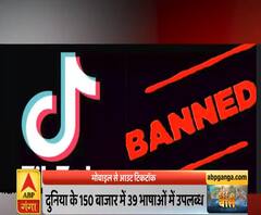 Mudde Ki Baat: मोबाइल से आउट टिकटॉक, 80 करोड़ टिकटॉक यूजर्स | ABP Ganga 