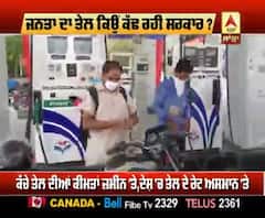 ਜਨਤਾ ਦੇ ਤੇਲ ਕਿਉਂ ਕੱਢ ਰਹੀ ਸਰਕਾਰ ?