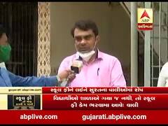 સુરત: સ્કૂલ ફીને લઈને વાલીઓમાં રોષ, જુઓ વીડિયો 
