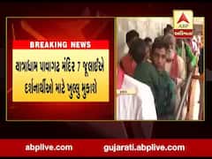 યાત્રાધામ પાવાગઢ મંદિર 7 જૂલાઈએ દર્શનાર્થીઓ માટે ખુલ્લુ મુકાશે, જુઓ વીડિયો