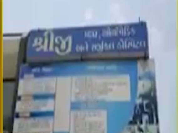 ગાંધીનગરની દહેગામની શ્રીજી હોસ્પિટલની ઘોર બેદરકારી, મંજૂરી વિના કોરોનાના દર્દીને સારવાર આપતા મૃત્યુ