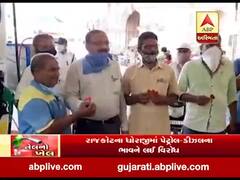 રાજકોટના ધોરાજીમાં પેટ્રોલ-ડીઝલના ભાવને લઇને સામાજિક આગેવાનોએ નોંધાવ્યો વિરોધ, જુઓ વીડિયો