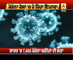 India 'ਚ ਬੇਕਾਬੂ ਜਾਨਲੇਵਾ ਕੋਰੋਨਾ, ਹਰ ਦਿਨ ਹੋ ਰਿਹਾ ਰਿਕਾਰਡ ਵਾਧਾ