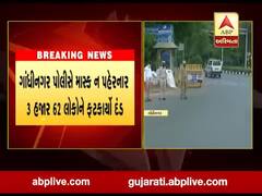 ગાંધીનગર પોલીસે માસ્ક ન પહેરનાર 3 હજાર 62 લોકોને ફટકાર્યો દંડ, જુઓ વીડિયો