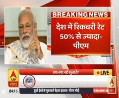 पीएम मोदी बोले- भारत में कोरोना का प्रभाव कम