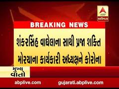 શંકરસિંહ વાઘેલાના સાથી પ્રજા શક્તિ મોરચાના કાર્યકારી અધ્યક્ષને કોરોના, જુઓ વીડિયો