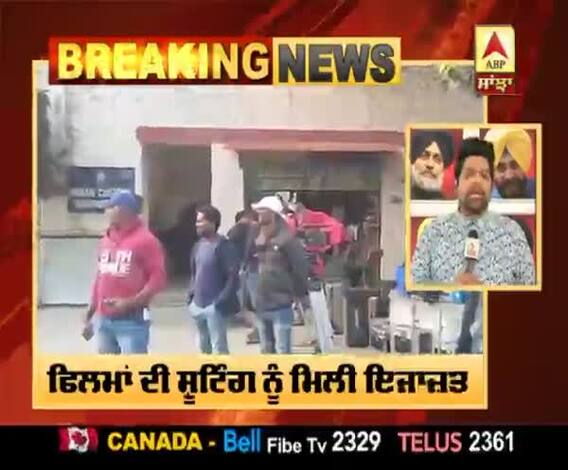 Breaking : ਪੰਜਾਬ 'ਚ ਕੈਪਟਨ ਨੇ ਫਿਲਮਾਂ ਦੀ ਸ਼ੂਟਿੰਗ ਨੂੰ ਦਿੱਤੀ ਹਰੀ ਝੰਡੀ