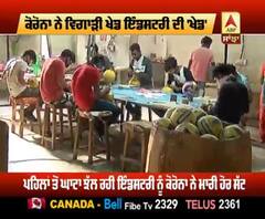 ਕੋਰੋਨਾ ਨੇ ਤੋੜਿਆ ਦੁਕਾਨਦਾਰਾ ਦਾ ਲੱਕ, ਕੰਮ-ਕਾਰ ਠੰਡਾ