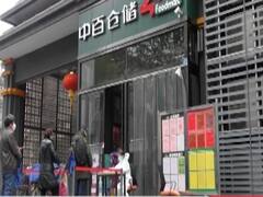 China's Wuhan stands free of Coronavirus