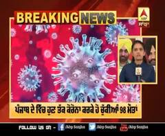 Corona Update: ਜਲੰਧਰ 'ਚ 9 ਹੋਰ ਨਵੇਂ ਕੋਰੋਨਾ ਪੌਜ਼ੀਟਿਵ ਮਾਮਲੇ ਆਏ ਸਾਹਮਣੇ 