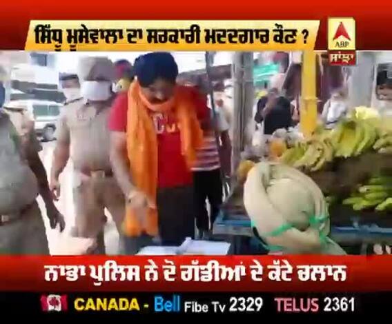 ਸਿੱਧੂ ਮੂਸੇਵਾਲਾ ਦਾ ਸਰਕਾਰੀ ਮਦਦਗਾਰ ਕੌਣ ?