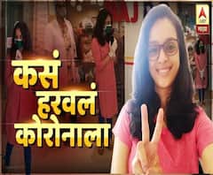 #Corona काय सांगतेय ज्ञानदा? कसं हरवलं कोरोनाला! Dnyanada Chavan Kadam | ABP Majha 