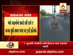 અમદાવાદ શહેરમાં સવારે 8 થી રાત્રે 11 વાગ્યા સુધી ભારે વાહનોના અવર-જવર પર ફરી પ્રતિબંધ લગાવ્યો