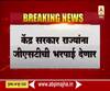 GST | केंद्र सरकार राज्यांना जीएसटी भरपाई देणार, महाराष्ट्रासह अनेक राज्यांची मागणी पूर्ण