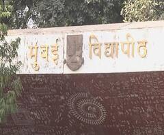 Mumbai University | विद्यार्थ्यांना हफ्त्यांमध्ये फी भरण्याची सवलत द्या, मुंबई विद्यापीठाकडून आदेश