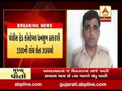 અમરેલીના રાજુલામાં 2500ની લાંચ લેતા પોલીસ હેડ કોન્સ્ટેબલ ઝડપાયો, જુઓ વીડિયો 